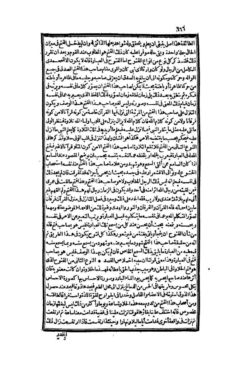 futmak.com - Page 666 - from part Two of the second Boulaq edition